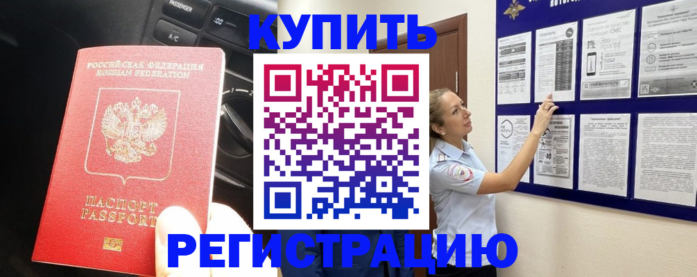 регистрация в Богдановиче