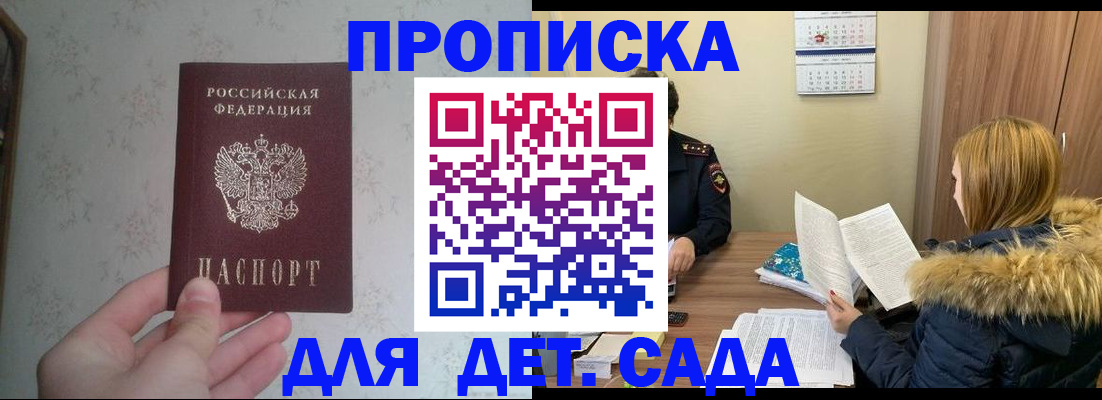 прописка для военкомата в Богдановиче