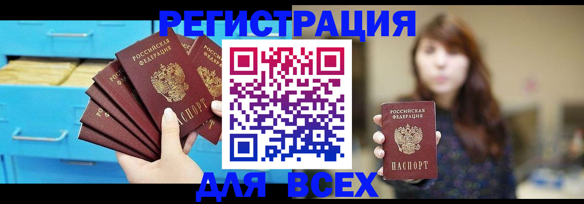 купить прописку в Богдановиче