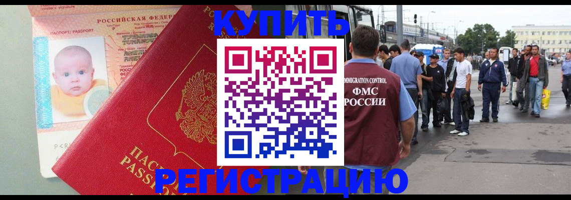 временная регистрация для школы в Богдановиче