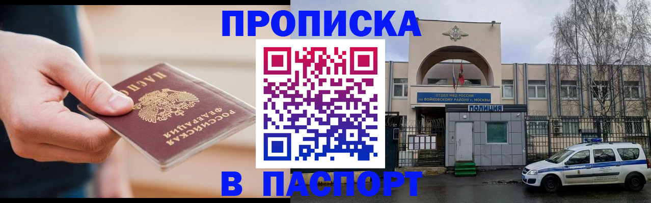 прописка для работы в Богдановиче