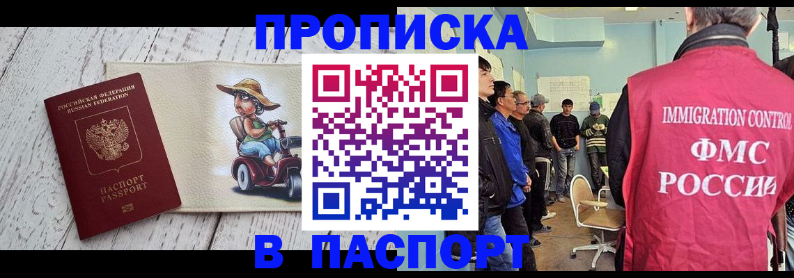 временная регистрация недорого в Богдановиче