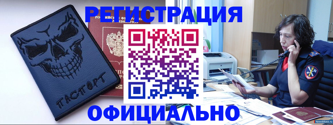 миграционный учет в Богдановиче