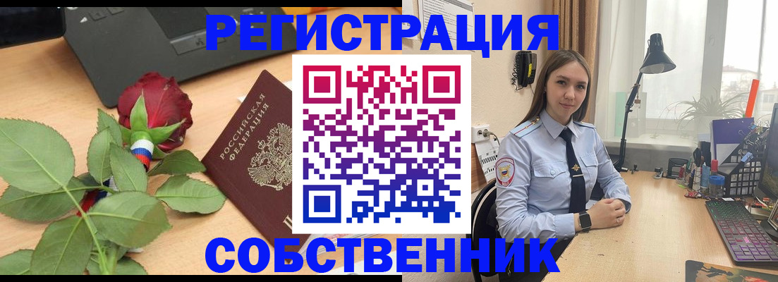 прописка штамп в Богдановиче