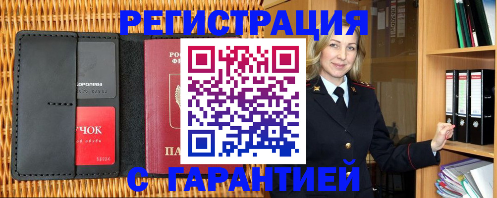 временная прописка в Богдановиче